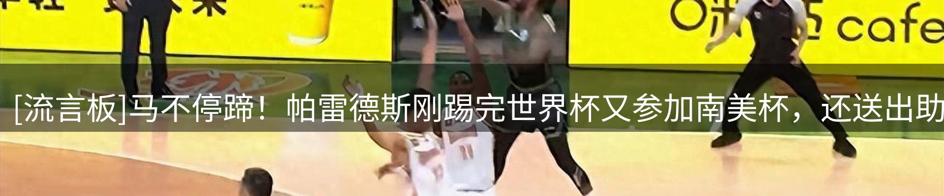 赛事资讯